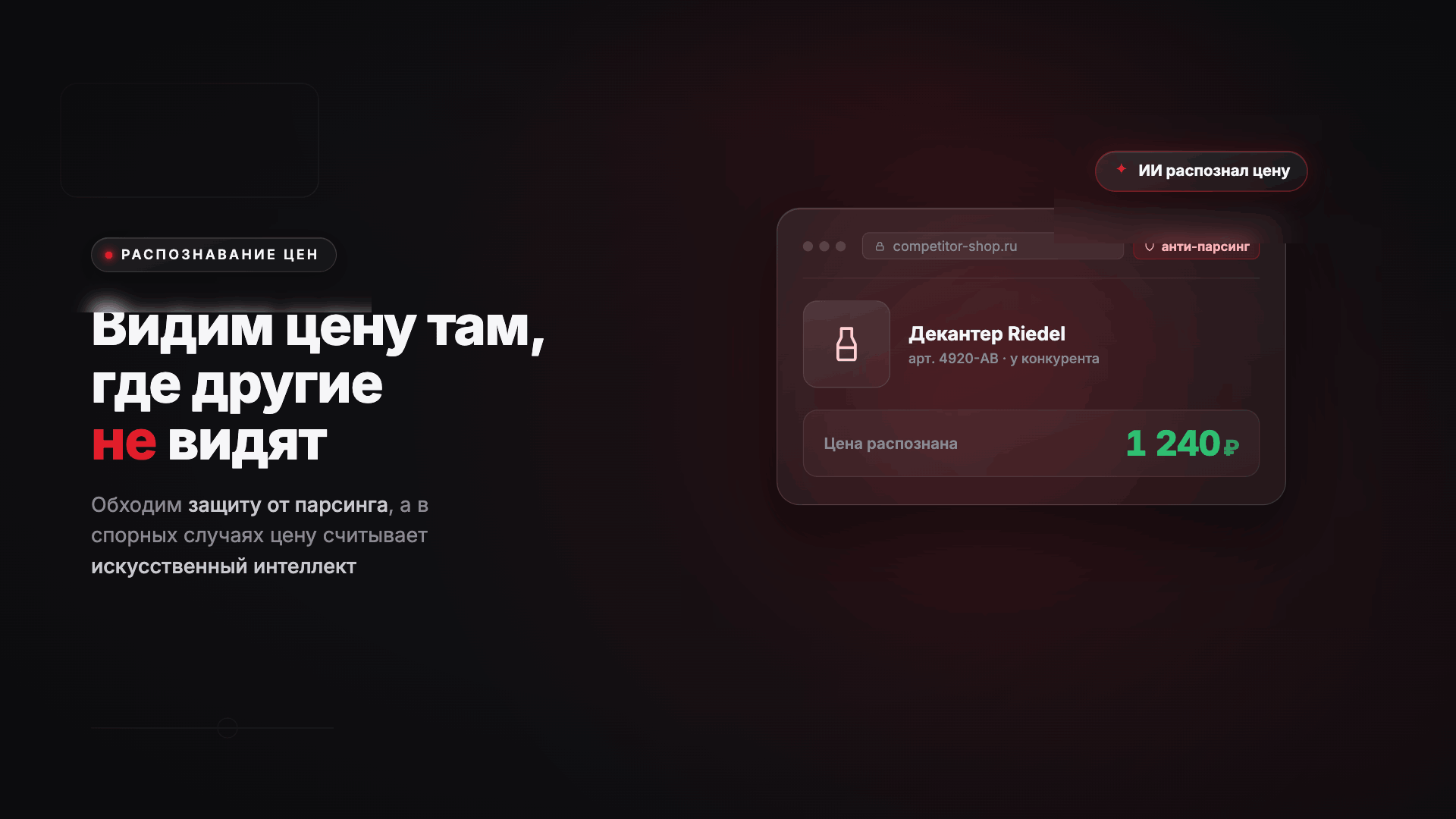 Скриншот